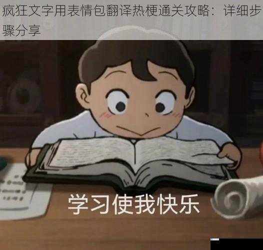选择合适的表情包