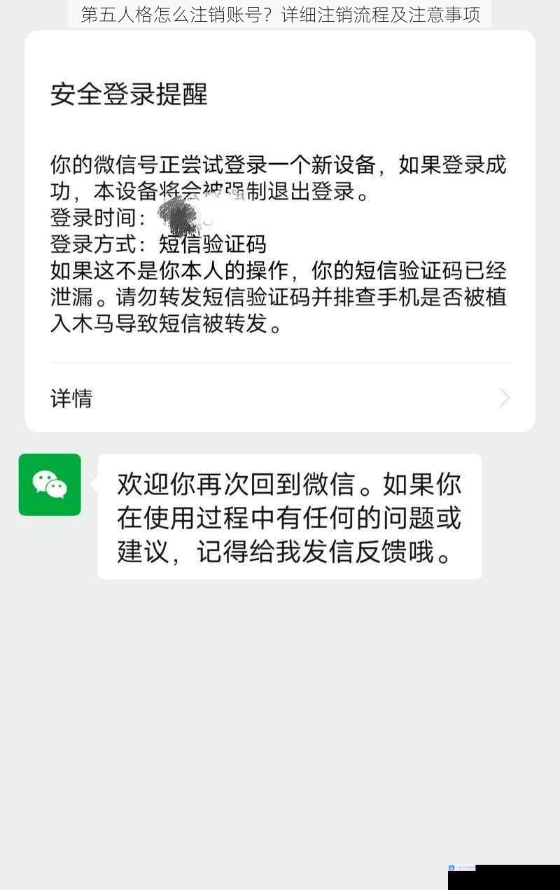账号安全验证