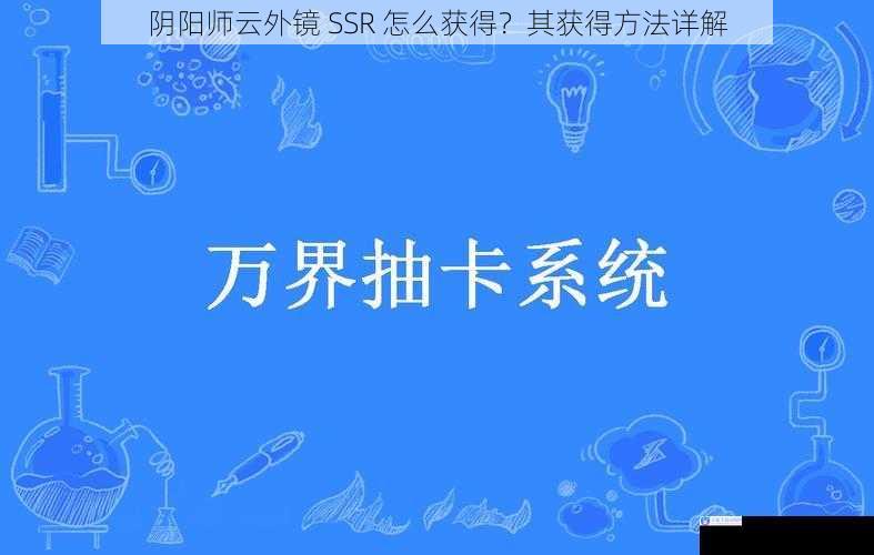 抽卡系统