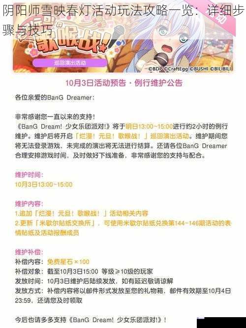 活动开启与准备