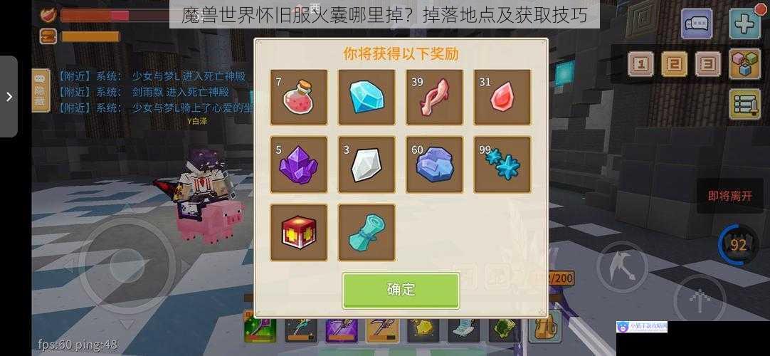 副本掉落