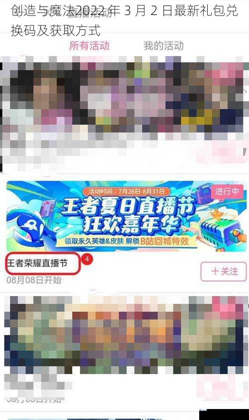 官方活动获取