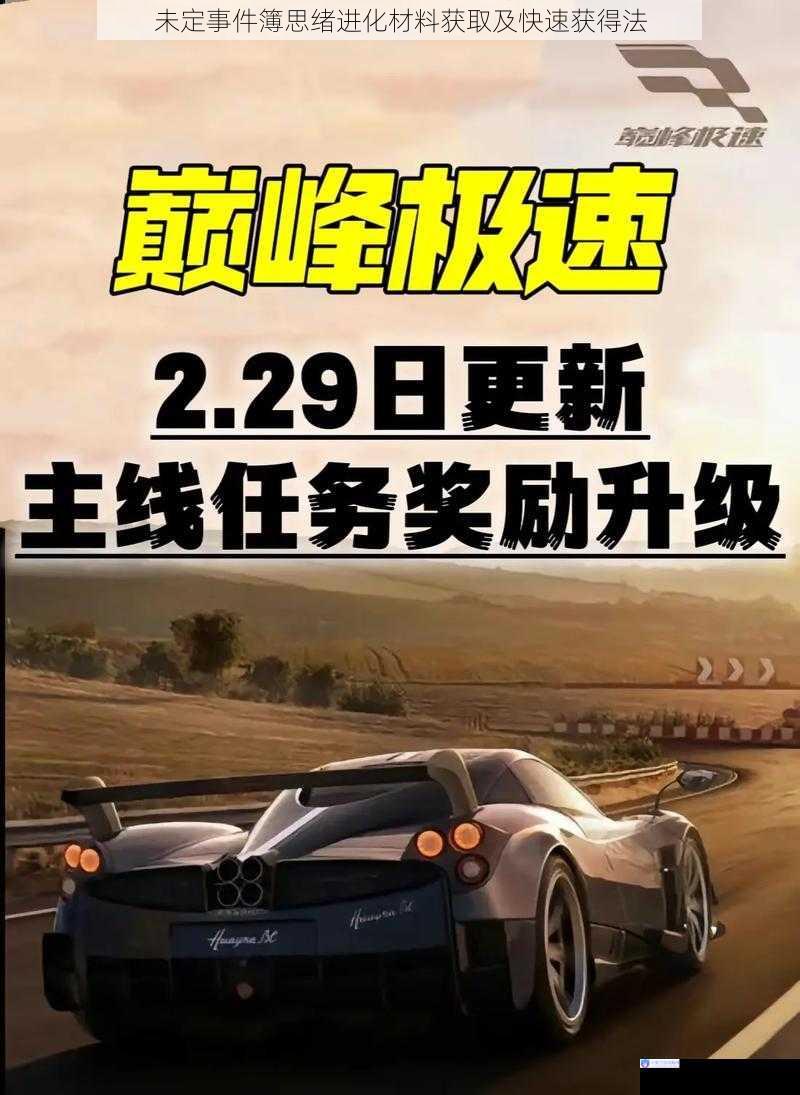 主线任务奖励