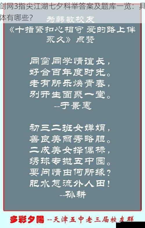 诗词歌赋篇