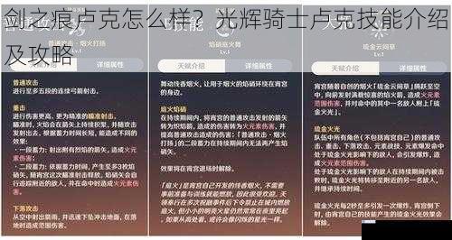 技能介绍