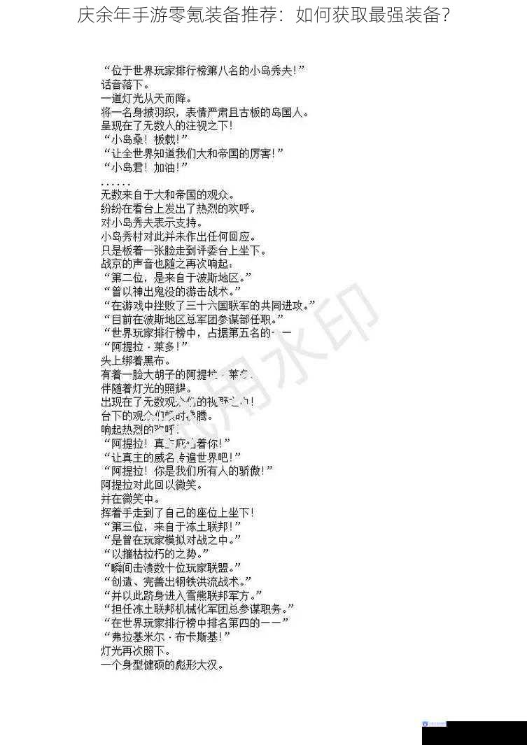 日常任务与副本