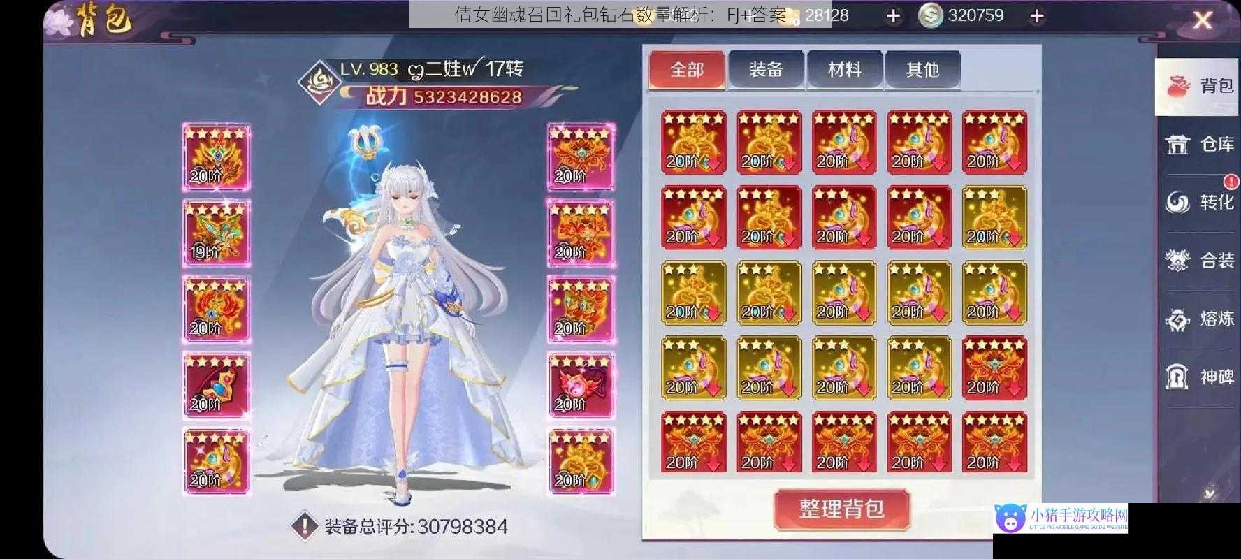 游戏运营成本与礼包设计
