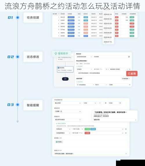 任务系统