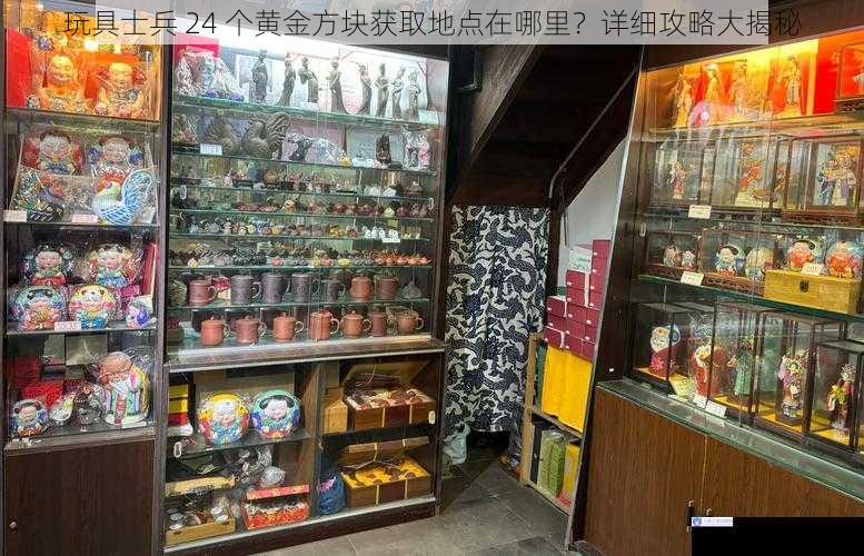 古董店寻宝