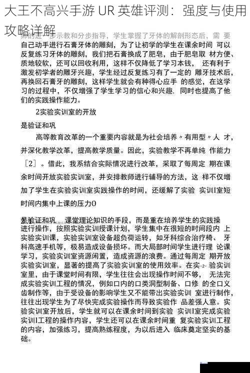 技能分析