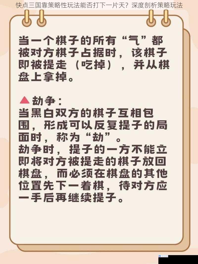 游戏玩法的复杂性