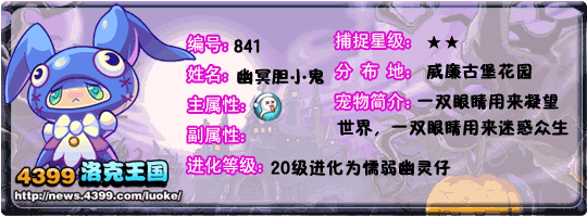 洛克王国镇岳凡雀技能解析属性评测与实战使用指南