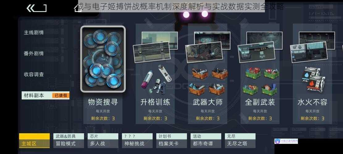 映月城与电子姬搏饼战概率机制深度解析与实战数据实测全攻略