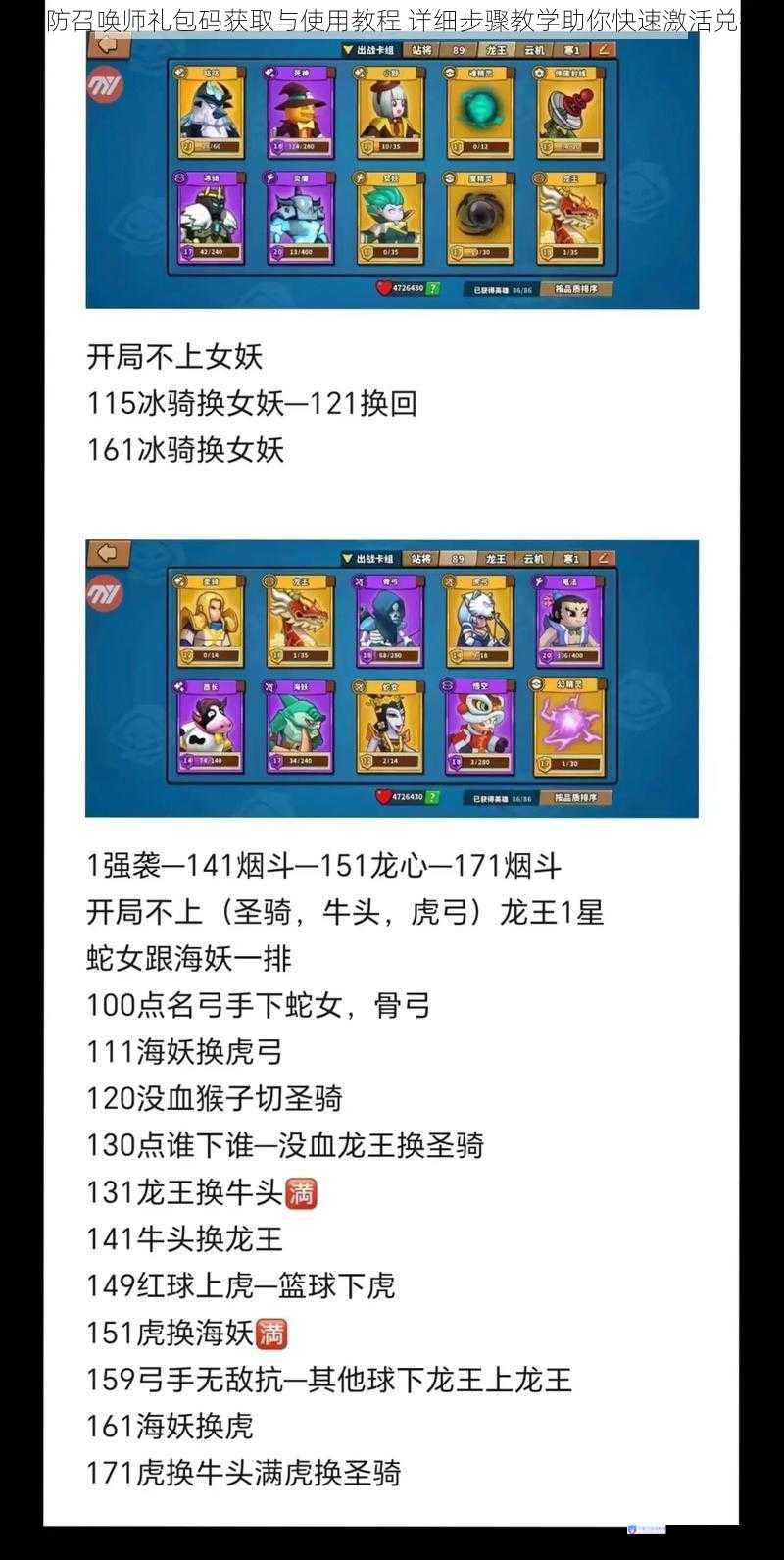 塔防召唤师礼包码获取与使用教程 详细步骤教学助你快速激活兑换