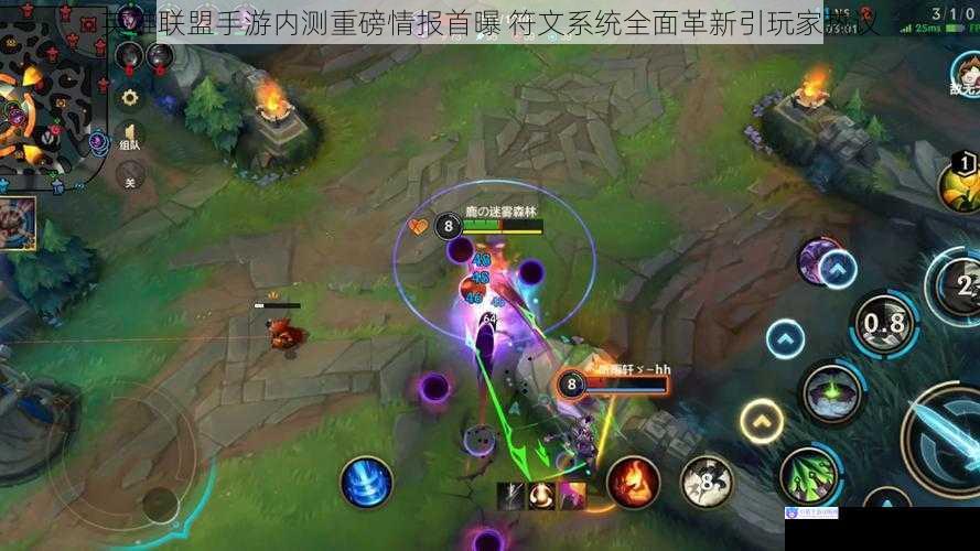 英雄联盟手游内测重磅情报首曝 符文系统全面革新引玩家热议