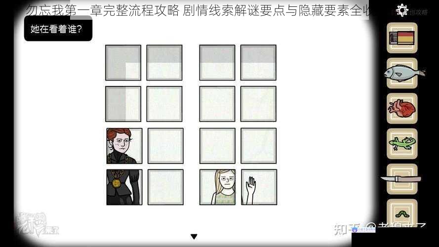 勿忘我第一章完整流程攻略 剧情线索解谜要点与隐藏要素全收集指南