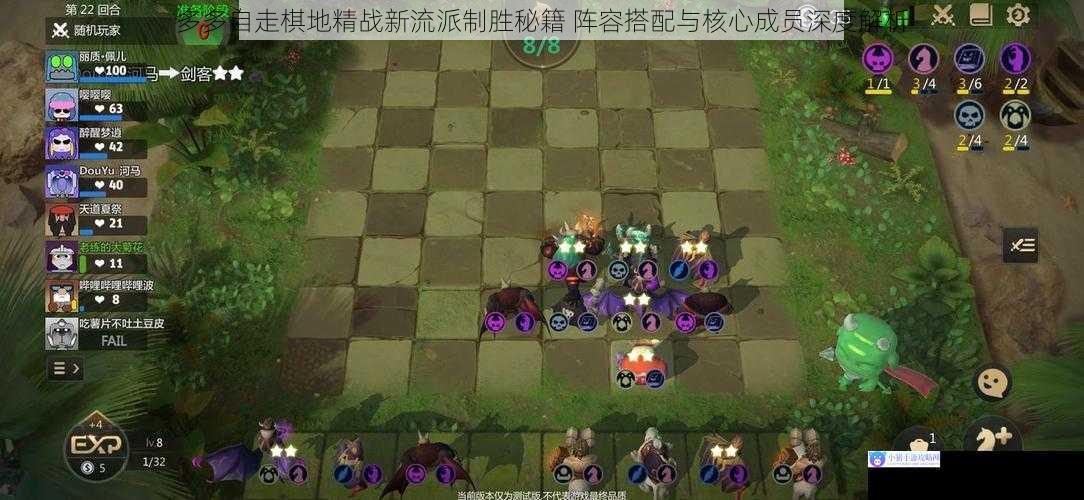 多多自走棋地精战新流派制胜秘籍 阵容搭配与核心成员深度解析