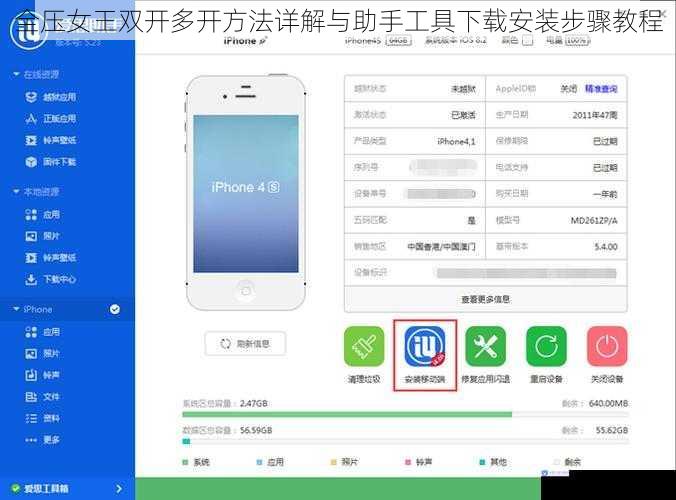全压女王双开多开方法详解与助手工具下载安装步骤教程