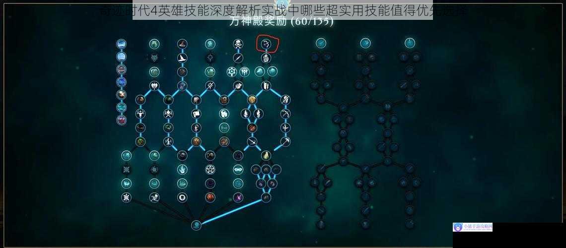 奇迹时代4英雄技能深度解析实战中哪些超实用技能值得优先选择