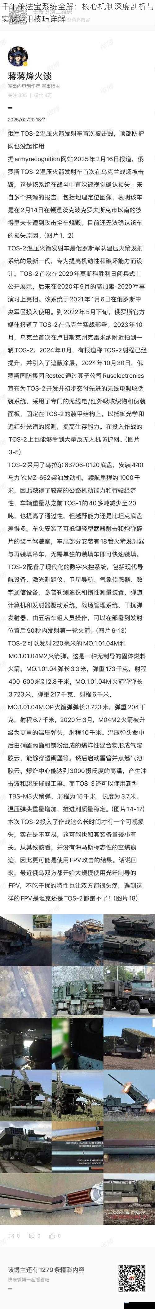 千年杀法宝系统全解：核心机制深度剖析与实战运用技巧详解