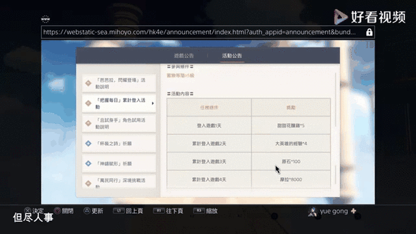 原神15号与28号服务器区别解析及开服时间选择技巧指南