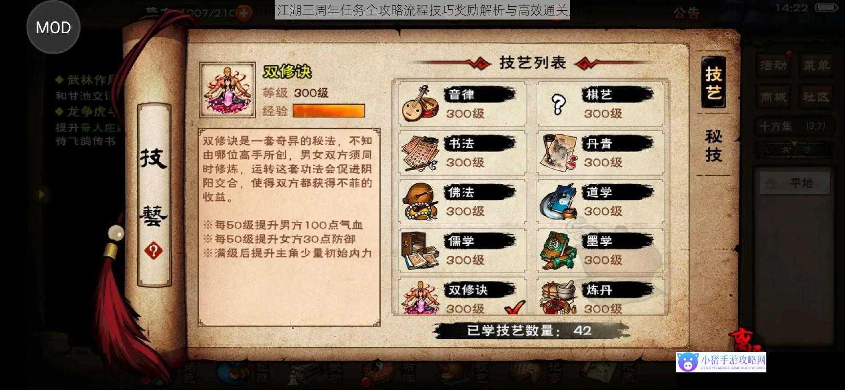 烟雨江湖三周年任务全攻略流程技巧奖励解析与高效通关指南