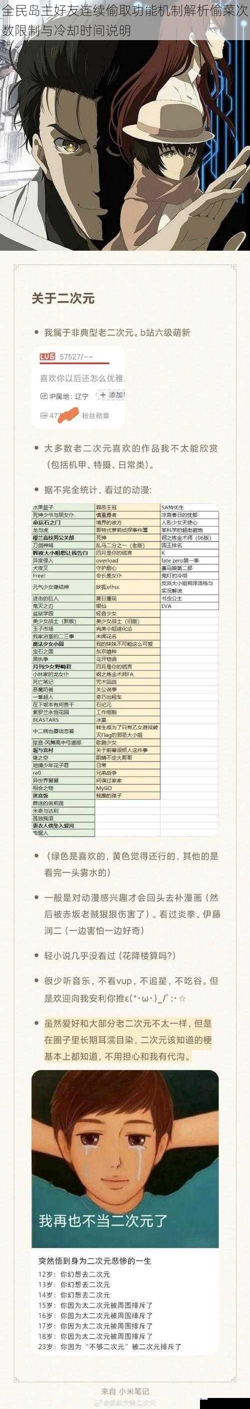 全民岛主好友连续偷取功能机制解析偷菜次数限制与冷却时间说明