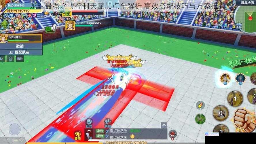龙珠最强之战控制天赋加点全解析 高效搭配技巧与方案推荐