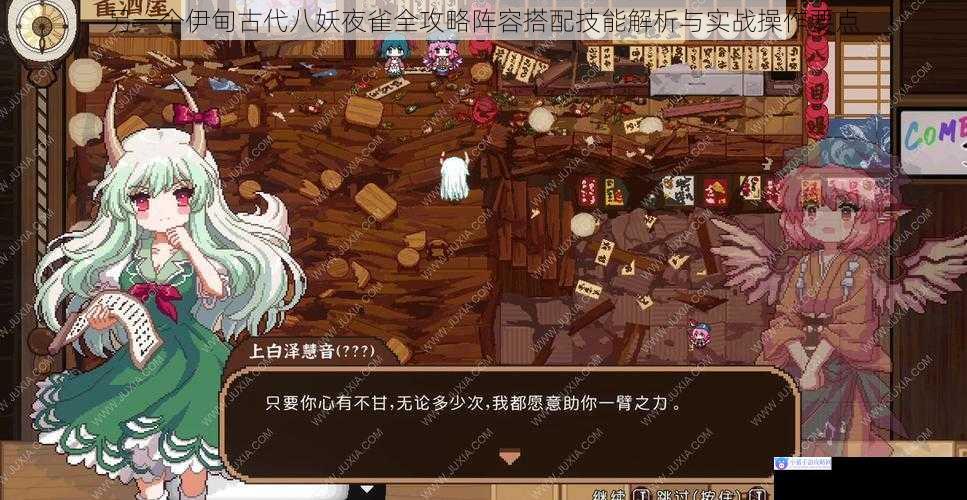 另一个伊甸古代八妖夜雀全攻略阵容搭配技能解析与实战操作要点