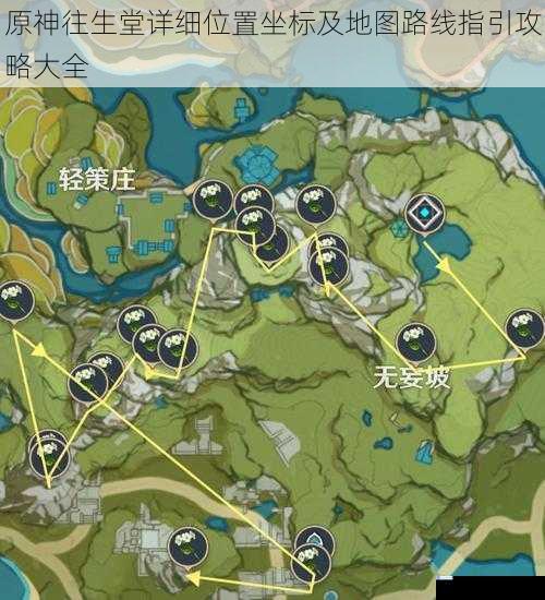 原神往生堂详细位置坐标及地图路线指引攻略大全
