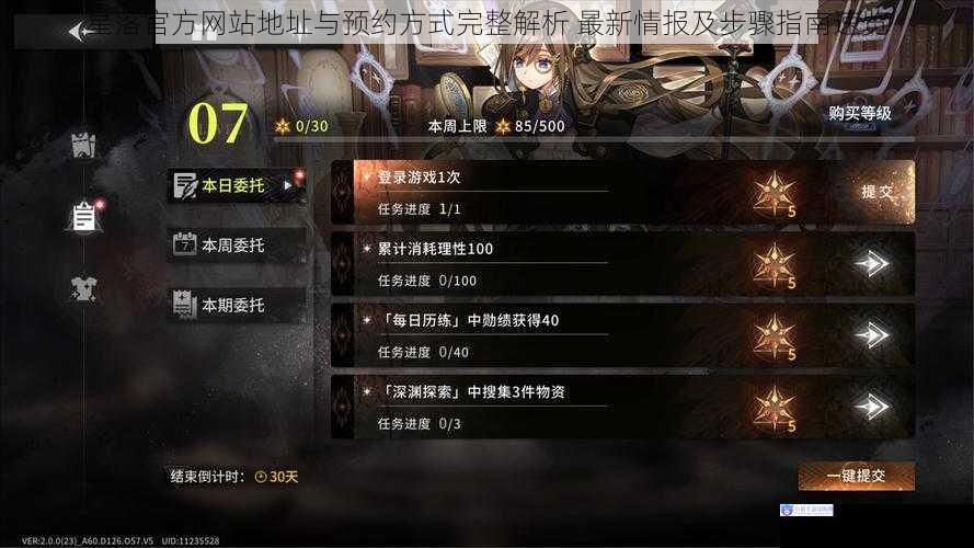 星落官方网站地址与预约方式完整解析 最新情报及步骤指南速览