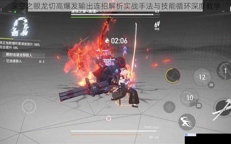 深空之眼龙切高爆发输出连招解析实战手法与技能循环深度教学