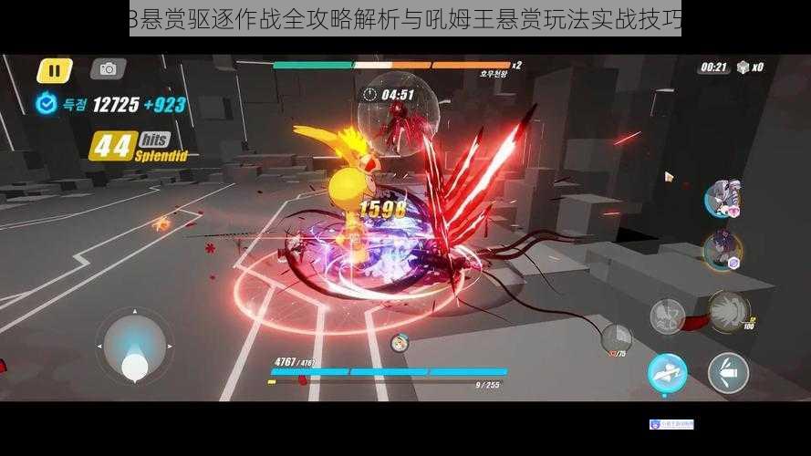 崩坏3悬赏驱逐作战全攻略解析与吼姆王悬赏玩法实战技巧详解