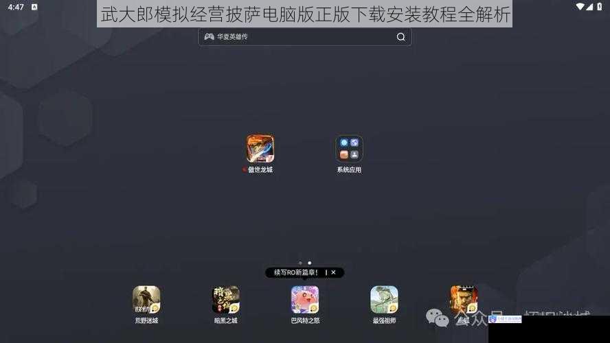 武大郎模拟经营披萨电脑版正版下载安装教程全解析