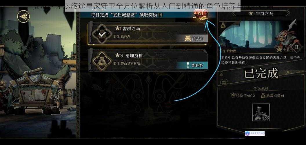 安尼姆无尽旅途皇家守卫全方位解析从入门到精通的角色培养与战术指南