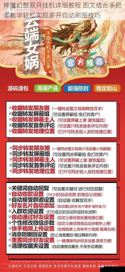 神魔幻想双开挂机详细教程 图文结合手把手教学轻松实现多开自动刷图技巧