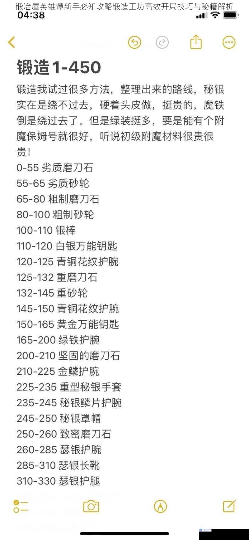 锻冶屋英雄谭新手必知攻略锻造工坊高效开局技巧与秘籍解析