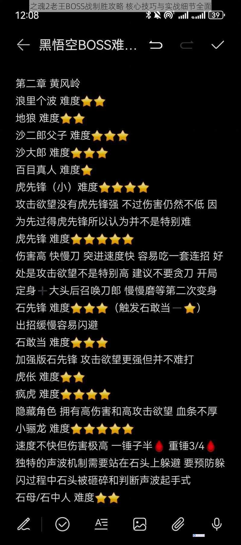 黑暗之魂2老王BOSS战制胜攻略 核心技巧与实战细节全面解析