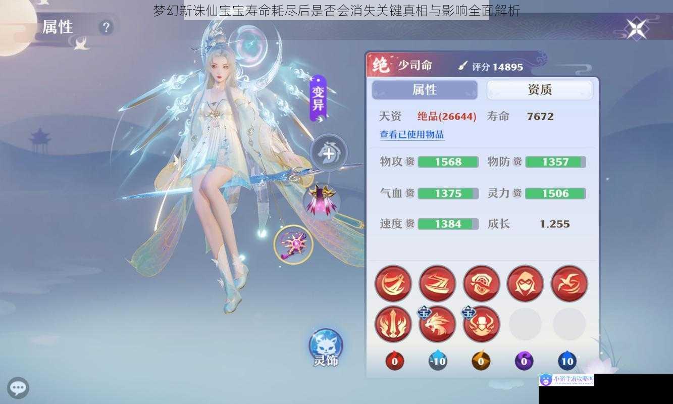 梦幻新诛仙宝宝寿命耗尽后是否会消失关键真相与影响全面解析