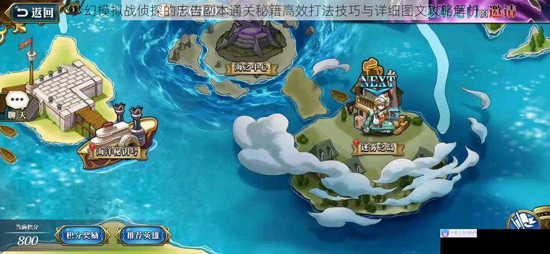 梦幻模拟战侦探的忠告副本通关秘籍高效打法技巧与详细图文攻略解析