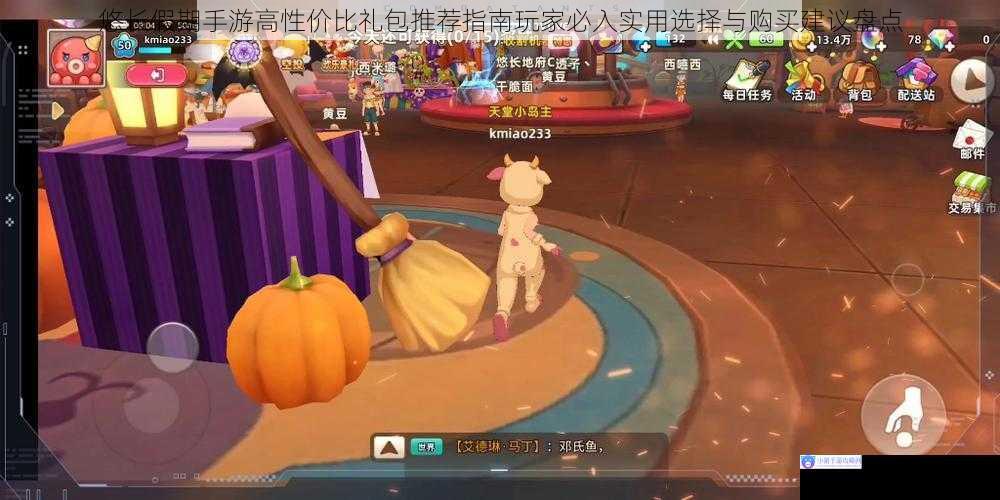 悠长假期手游高性价比礼包推荐指南玩家必入实用选择与购买建议盘点