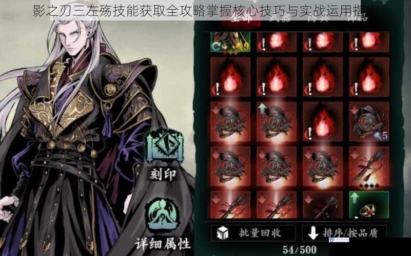 影之刃三左殇技能获取全攻略掌握核心技巧与实战运用指南
