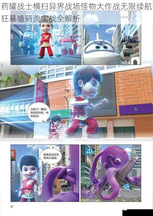 药罐战士横扫异界战场怪物大作战无限续航狂暴嗑药流实战全解析