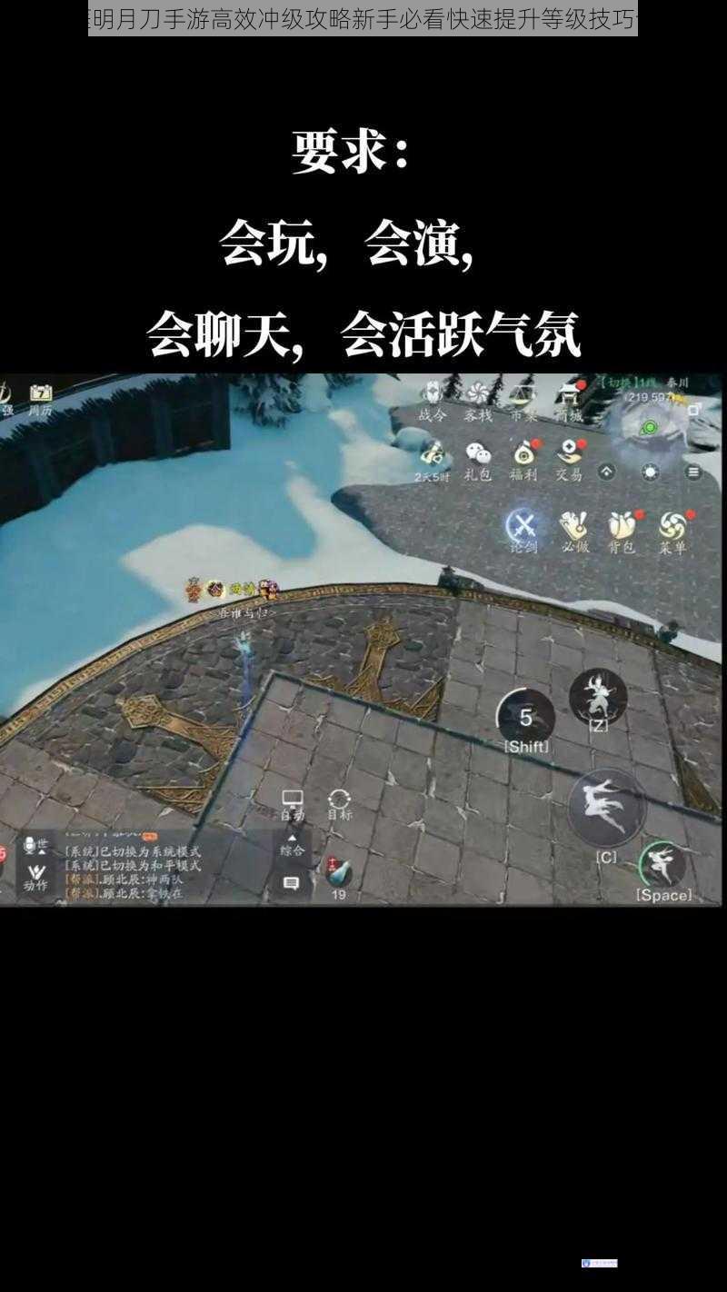 天涯明月刀手游高效冲级攻略新手必看快速提升等级技巧详解