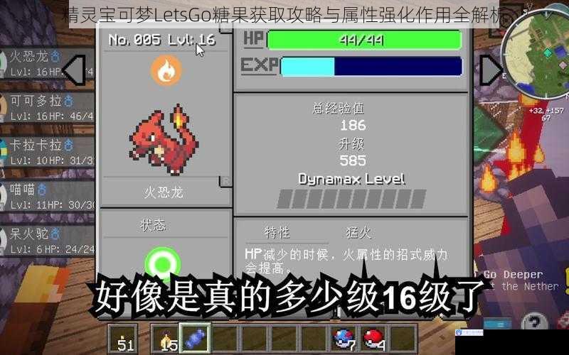 精灵宝可梦LetsGo糖果获取攻略与属性强化作用全解析