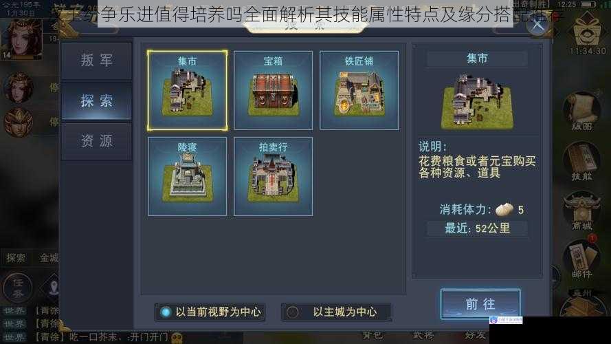 汉王纷争乐进值得培养吗全面解析其技能属性特点及缘分搭配推荐