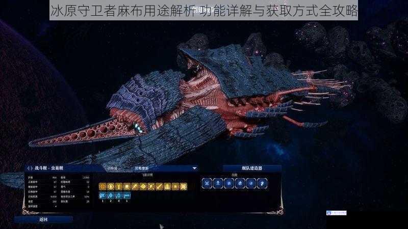 冰原守卫者麻布用途解析 功能详解与获取方式全攻略