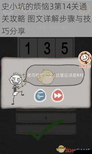 史小坑的烦恼3第14关通关攻略 图文详解步骤与技巧分享
