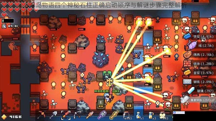 浮岛物语四个神秘石柱正确启动顺序与解谜步骤完整解析