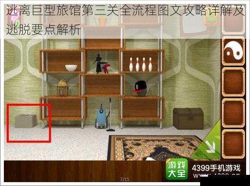 逃离巨型旅馆第三关全流程图文攻略详解及逃脱要点解析